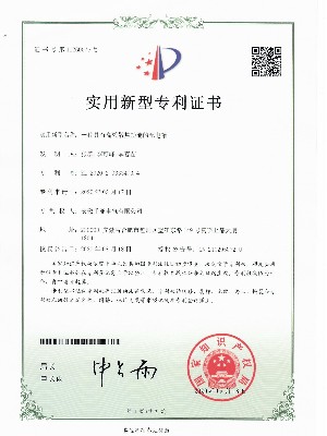 一種具有高效散熱功能的配電箱實(shí)用新型專(zhuān)利證書(shū)