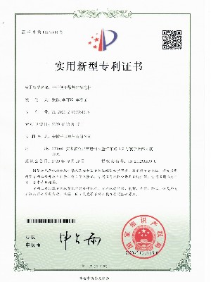 一種便于散熱的配電柜實(shí)用新型專(zhuān)利證書(shū)