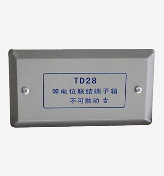 等電位聯(lián)結端子箱